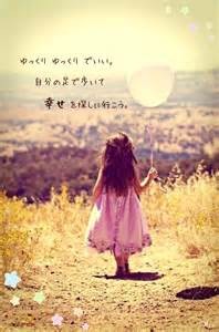 ゆっくりでいい