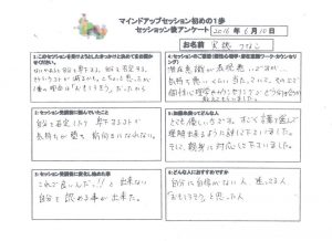 つなこさん感想